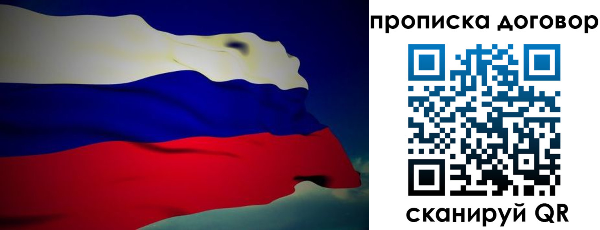 временная регистрация недорого в Обояни