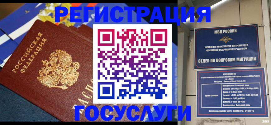 прописка в квартире в Обояни