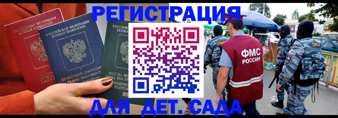 временная регистрация гарантия в Обояни