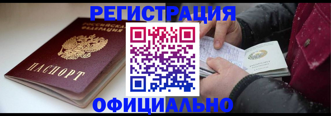 прописка гарантия в Обояни