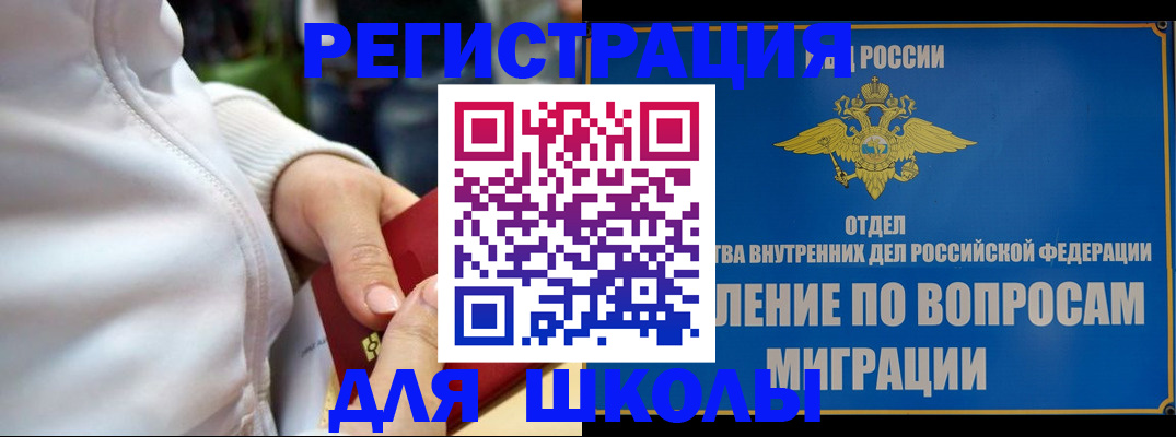 прописка регистрация в Обояни