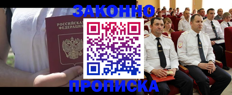 миграционный учет в Обояни