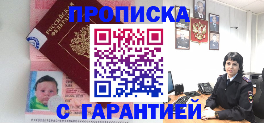 временная регистрация надежно в Обояни