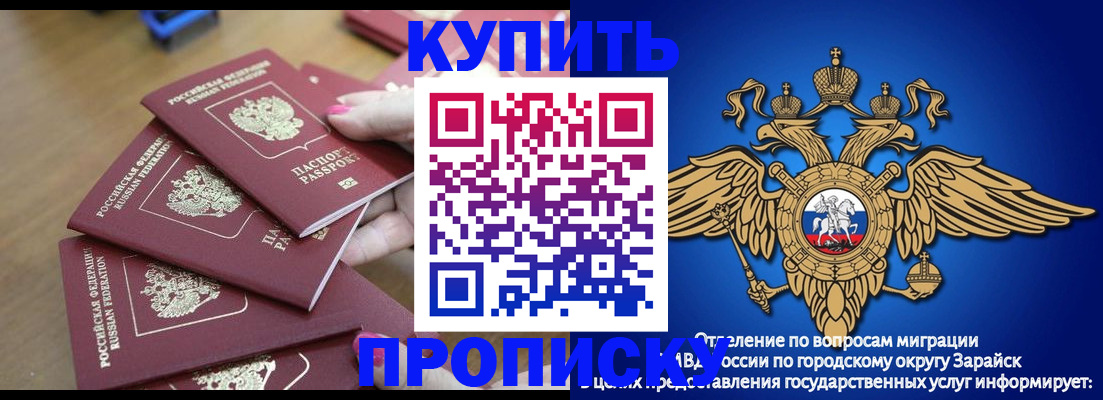 временная прописка в Обояни