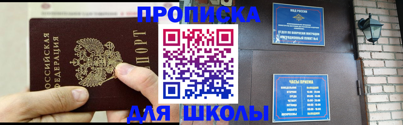 прописка в квартире в Обояни