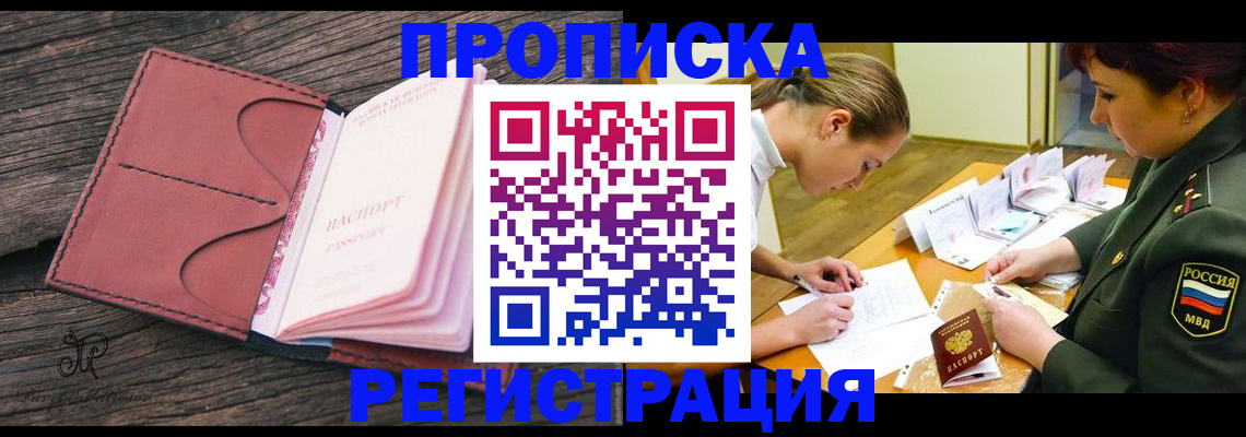 прописка гарантия в Обояни