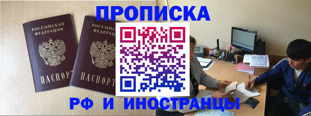 регистрация в Обояни